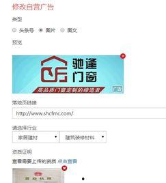 怎么在头条打广告卖东西,轻松上手，高效卖货