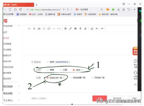 头条号圈子图片尺寸,打造完美视觉体验