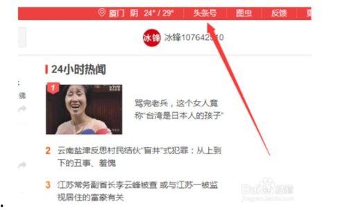 头条号注册显示用户名,如何巧妙打造独特用户名，提升账号吸引力！”