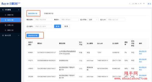 头条定向佣金怎么设置,轻松掌握副标题优化技巧