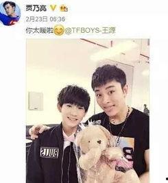 明星表白王源小说