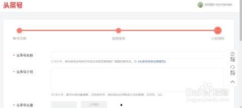 今日头条号申请注册影视